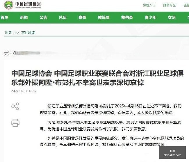 红军收购传,麦卡曾引关,明年拉明卡,B体育,B体育官网,B体育app,B体育直播
