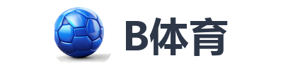 B体育